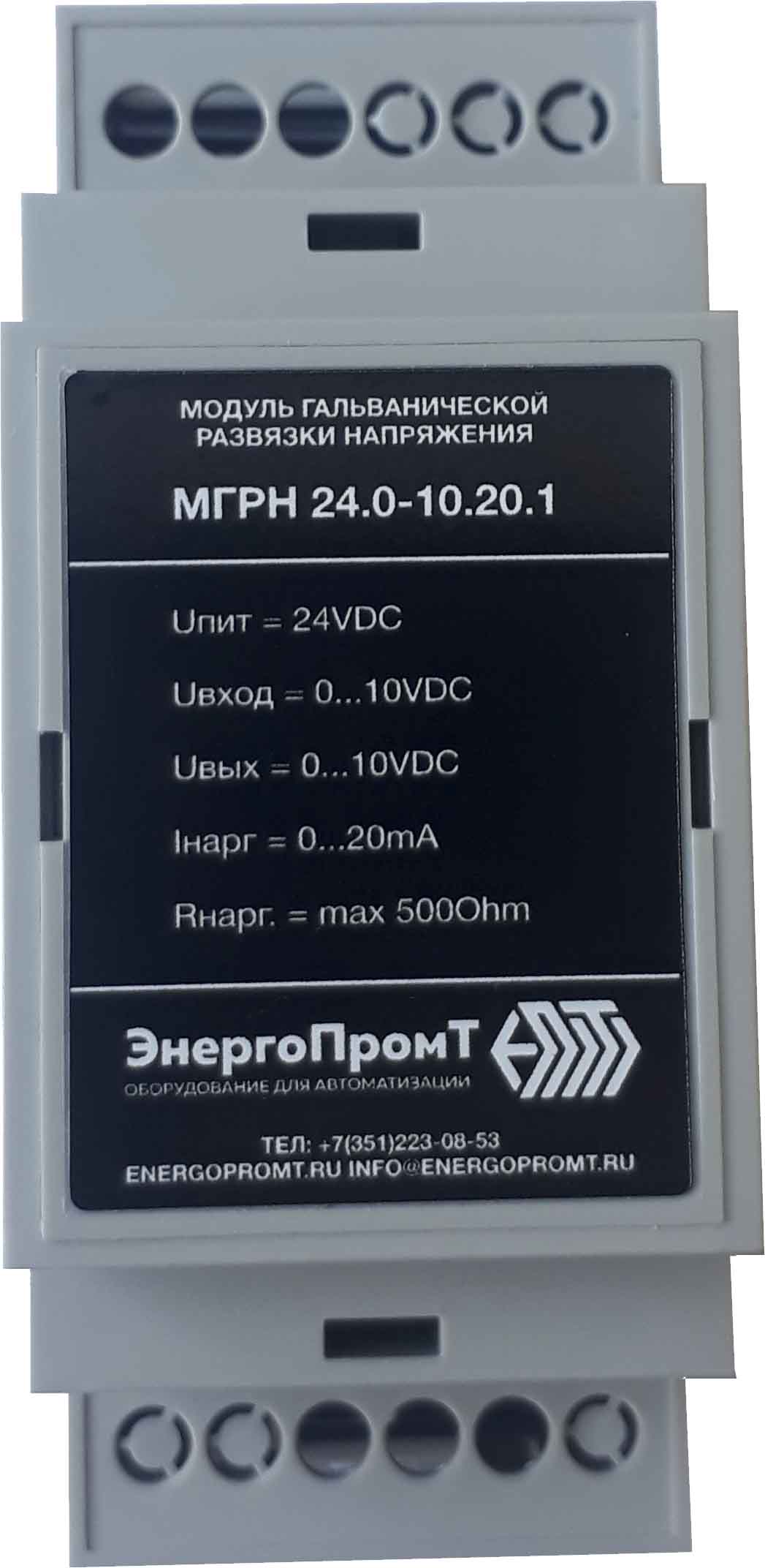 Модуль гальванической развязки по напряжению и току МГРНТ 24.25.1 (гальваническая развязка)